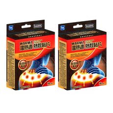 WARMZ 溫熱適 台灣製造 瞬熱敷貼片 肩膀專用 29 x 12cm 2片, 2盒