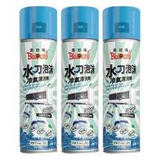 BlackPearl 黑珍珠 水刀式冷氣清潔劑 三代, 450ml, 360°可調式水刀泡沫, SGS檢測驗證99.9%抑菌防霉, 綠茶香, 免水洗直接深層清潔, 3瓶