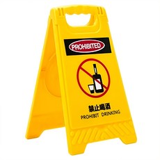 葉子小舖 警示牌化妝鏡 ABS鏡子 禁止偷懶/放屁/吸菸/喝酒/拍照, 禁止喝酒 黃色