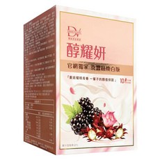 DV 麗彤生醫 醇耀妍 真蠶絲煥白版