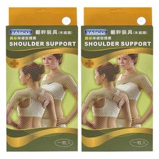 YASCO 昭惠 肩部護套 71921F, 2個