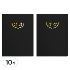 세우세 프리미엄 지레자 상장케이스 라운드형 상장 A4, 검정색 + 금박, 10개