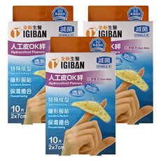 全新生醫 IGIBAN 全新一級絆 全新人工皮3D OK繃 10片, 3盒
