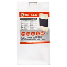 DANCELIGHT 舞光 LED 10W 金磚壁燈 OD-2273, 黃光