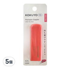 KOKUYO 國譽 ME 可攜式釘書機, KME-PSL101RP, 外殼ABS樹脂, H50xW120xD20mm, 桃色, 5個