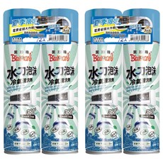 BlackPearl 黑珍珠 水刀泡沫冷氣清潔劑, 450ml, 4個