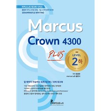 馬可仕皇冠 4300 Level 2 Plus (下), B&M Books, 英語領域