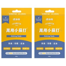 清淨海 萬用小蘇打 (100g/盒) - 除臭、防霉、去油 居家清潔好幫手, 2盒