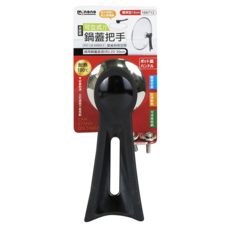 米諾諾可立式鍋蓋把手標準型, 1個, 黑色