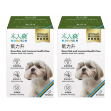 MORESON 木入森 氣力升 寵物保健營養品, 60顆, 氣管保健, 2盒