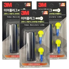 3M 傘型推入式耳塞 耳塞2入+收納盒1入, 3組, 1組