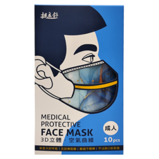 挺立舒 成人醫療防護口罩, 琉光藍色, 10片, 1盒