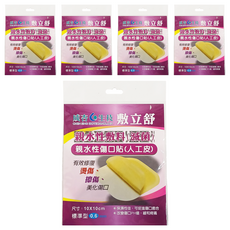 ADFLEX 敷立舒 親水性敷料 滅菌 標準型 0.6mm, 5包