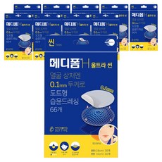 메디폼 H 울트라씬 스팟패치, 66개입, 10개