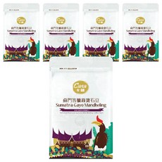 Casa 卡薩 世界莊園系列 蘇門答臘綠寶石曼特寧 淺中烘焙咖啡豆, 咖啡豆(無研磨), 227g, 5包