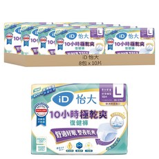 iD 怡大 10小時極乾爽復健褲 夜用型, 中大型, 8包, 10片
