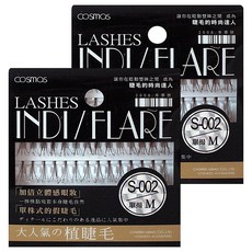 台灣 COSMOS 黑盒植睫毛, S-002, 2盒