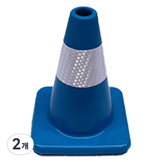 TIS 安全錐 0.4kg, 淺藍色, 2個