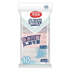 美麗雅 超細纖維抹布 10片裝 多用途 吸水力強 不易掉毛絮, 30 x 30cm, 1包