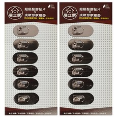 Easy 易立家 六入橢圓形小掛勾 貼片 6個, 玫瑰金色, 2組