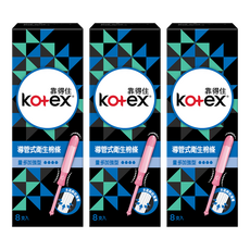Kotex 靠得住 導管式衛生棉條 61036, 量多加強型, 8支, 3盒