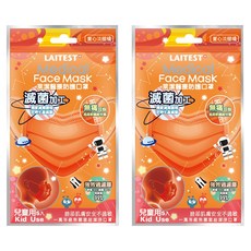 LAITEST 萊潔 醫療防護口罩 兒童用, 童心淡澄橘, 5片, 2包
