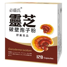必盛氏 破壁靈芝孢子粉膠囊 600mg 台灣產, 72g, 120顆, 1盒