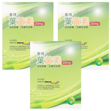 善得 葉黃素 20mg, 液態膠囊 游離型結構, 30顆, 3盒