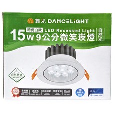 DanceLight 舞光 LED 15W 9CM 微笑崁燈 4000K LED-9DOS15NR3 自然光 107 x 66mm 白殼, 1個
