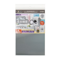 minono 米諾諾 滾筒式全罩洗衣機套, 灰色