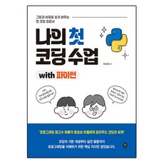 我的第一堂程式設計課, 時代人