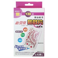 必安住 130天防蚊片, 2.85g, 1盒
