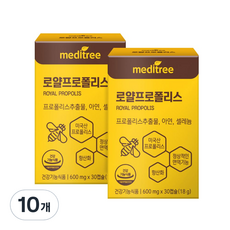 meditree 皇家蜂膠, 30顆, 10個