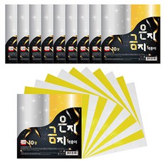 YOUNG ART 金銀色紙, 2色, 100個