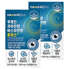 내츄럴플러스 루테인 지아잔틴 아스타잔틴 플러스 15g, 30정, 2개