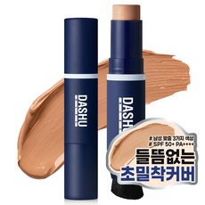 DASHU 男士多功能遮瑕粉底棒 SPF50+ PA++++ 12g, 03 沙米色, 1個