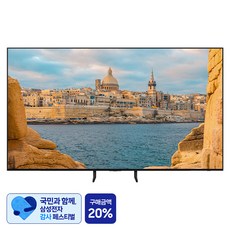 [삼성 감사 페스티벌] 삼성전자 4K UHD OLED TV, 194cm(77인치), KQ77SD85AEXKR, 스탠드형, 방문설치