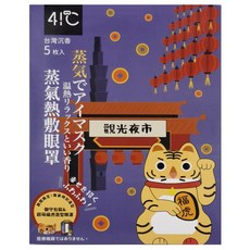 41度C 御守款蒸氣眼罩 福虎沉香, 5片, 1盒