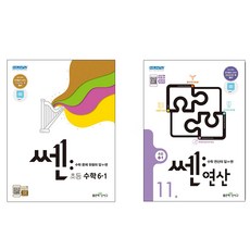 쎈연산 + 쎈 초등수학 6-1 세트, 좋은책신사고, 초등6학년