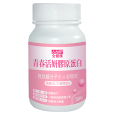 AAHP 全健護 青春活妍膠原蛋白膠囊 低分子肽 18種複方養顏成分, 30顆, 15g, 1罐