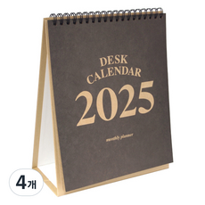 2025 탁상달력, 블랙, 4개