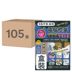 鶴屋 A4三用電腦標籤 56號 B5170 70 x 50.8mm, 105張, 15格