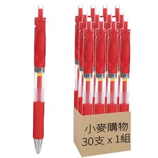 小麥購物 按壓中性筆 G199 0.5mm 11g 30支, 紅色, 1組