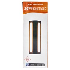DANCELIGHT 舞光 戶外 LED 手風琴壁燈 20W 黃光 防水驅動器 戶外壁燈 造景燈 室外燈, 1入