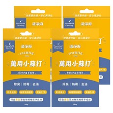 清淨海 萬用小蘇打 100g 除臭、防霉、去油 安心清潔好幫手, 4盒