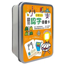 聰明認字圖畫卡：日常生活 1977-8, 盒裝