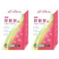 華陀扶元堂 淨善美錠, 30顆, 2盒