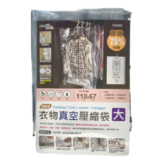 minono 米諾諾 可掛式衣物真空壓縮袋大 133685, 12個, 1個