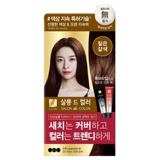 엘라스틴 살롱 드 컬러 앤 새치 염색 크림, 짙은갈색, 1개