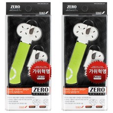 Zero Cutter安全剪刀 R/SR, 綠色, 2個
